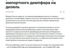 Росія зняла заборону на експорт дизелю: ознака дефіциту зимового палива?