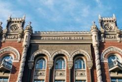 НБУ назвал причины падения курса гривны