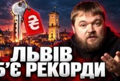 Львівська оренда б'є рекорди: чому ціни на квартири в місті перевищують київські