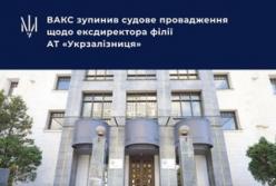 ВАКС зупинив справу ексдиректора «Укрзалізниці» через його службу в ЗСУ
