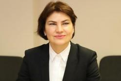 Рада назначила Венедиктову генпрокурором