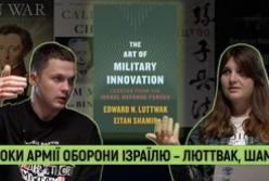 Інновації ЦАХАЛ: Розбір успіхів та прорахунків Ізраїлю крізь призму війни для України