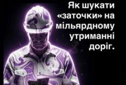 Судді, АМКУ та дорожній картель: Ланцюжок подій, що загрожує мільярдам