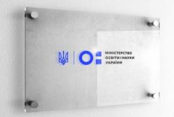В Минобразования объяснили, как регистрироваться на Государственную итоговую аттестацию в форме ВНО