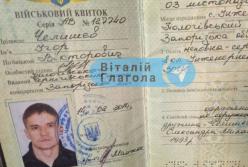 У львівському "Арсені" затримали озброєного військового, якого прийняли за терориста (фото)