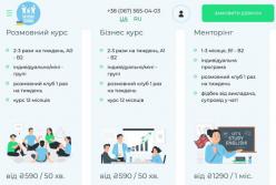 Курси англійської мови: в чому перевага навчання онлайн