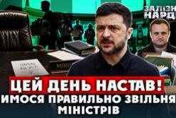 Міністри йдуть без відповідальності: чому Україна втрачає мільярди через непрозору передачу справ