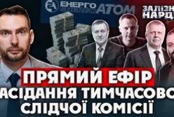Автомобільні схеми та енергетична безпека: як держоргани борються з тіньовим ринком