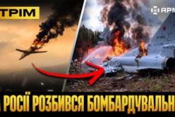 Літакопад у росії, "нафтові дощі" та нові виплати військовим: Головні події дня