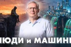 Штучний інтелект: переоцінка людського капіталу та нова парадигма інвестицій