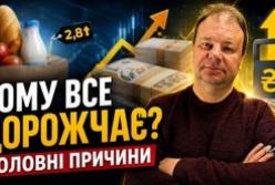 Інфляція в Україні набирає обертів: що подорожчає та як зберегти гроші