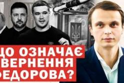 Заява Федорова про вибори та боротьбу з корупцією: Резонанс у Верховній Раді та політичні інтриги