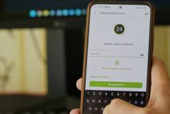 У "Приват24" масовий збій: що відомо