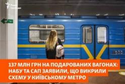 НАБУ і САП викрили ймовірне розкрадання 130 млн грн при доставці вагонів для київського метро