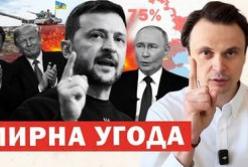 Україна готова до заморозки війни: чи вдасться домовитись про мир на тлі заяв Трампа та планів Росії?