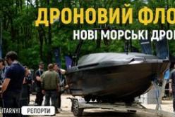 Українські морські дрони: інновації та співпраця для перемоги на морі