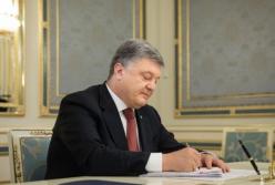 Инаугурация Зеленского: Порошенко подписал указ