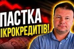 Борги українців за мікрокредитами зросли на 17% за пів року: причини та наслідки
