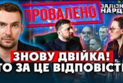 Україна провалила тест на довіру ЄС: 15 балів зі 100 за пів року боротьби з корупцією
