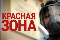 "Красная" зона карантина: как действуют ограничения в 11 областных центрах