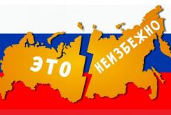 "Будуть теракти, будуть бомбити": військовий експерт про громадянську війну у Росії