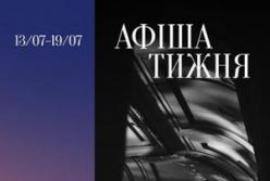 Національна філармонія України запрошує на тиждень джазу, класики та присвяти Квітці Цісик