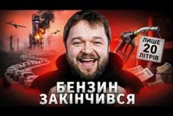 Без палива: як українські дрони залишили Росію на межі паливної кризи