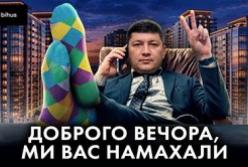 Секрети міністра Кіма: дорога нерухомість, Porsche та мисливські угіддя у тіні
