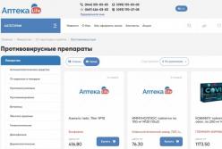 Когда начинают действовать противовирусные препараты?