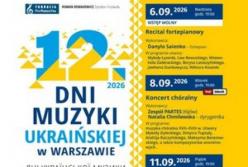 Національна філармонія України закриє фестиваль «Дні української музики» у Варшаві
