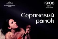 Національна філармонія України запрошує на вечір оперної та вокальної класики з Ольгою Барбен