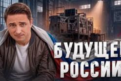 Занепад російської промисловості: від будівництва до високотехнологічних галузей