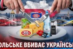 Польський «економічний бліцкриг»: Як іноземний капітал захоплює ринок України
