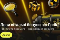 Букмекерська компанія Парік 24 та футбольні прогнози від експертів