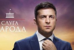 Сериал "Слуга народа" сняли с эфира в России: что произошло (видео)