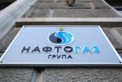 "Нафтогаз" снизил цены на газ для поставщиков тепла населению