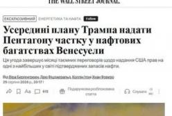 Пентагон став інвестором у венесуельську нафту: деталі незвичної угоди