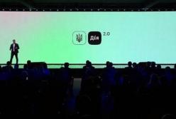 Минцифры представило новые услуги приложения Дія (видео)