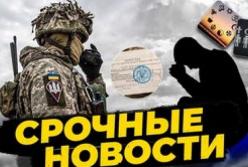 Верховний Суд України: Релігійні переконання не звільняють від мобілізації, але пом'якшують покарання