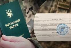 Як отримати бронь від мобілізації в Україні: хто має право не служити