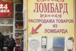 НБУ разрешит ломбардам заниматься обменом валют