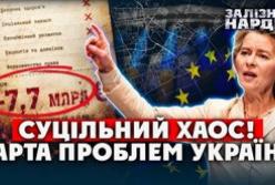 Україна втрачає мільярди євро через невиконання обіцянок: Парламент і уряд не поспішають з реформами