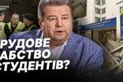 Звинувачення у трудовій та сексуальній експлуатації студентів: Київські виші Поплавського знову під прицілом правоохоронців