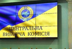 ЦИК объявила о старте с 24 мая кампании по досрочным выборам в Раду  