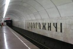 В Киеве хотят переименовать станцию метро