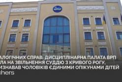 Суддя з Кривого Рогу: 16 справ про опікунство над дітьми вирішено поспіхом через війну