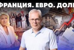 Франція на межі боргової кризи: Чи повторить Європа шлях Британії?