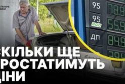 Ціни на пальне в Україні злетіли: експерт прогнозує подальше зростання