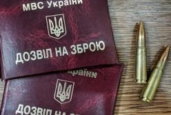 Дозвіл на отримання зброї ускладнять: МОЗ готує нові психіатричні вимоги
