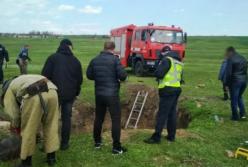 В Одесской области в колодце нашли тела четырех молодых людей